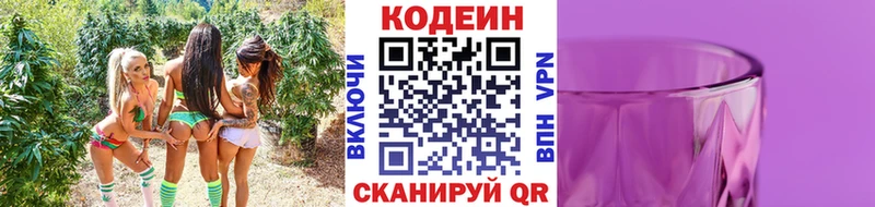 Кодеин напиток Lean (лин)  Суоярви 